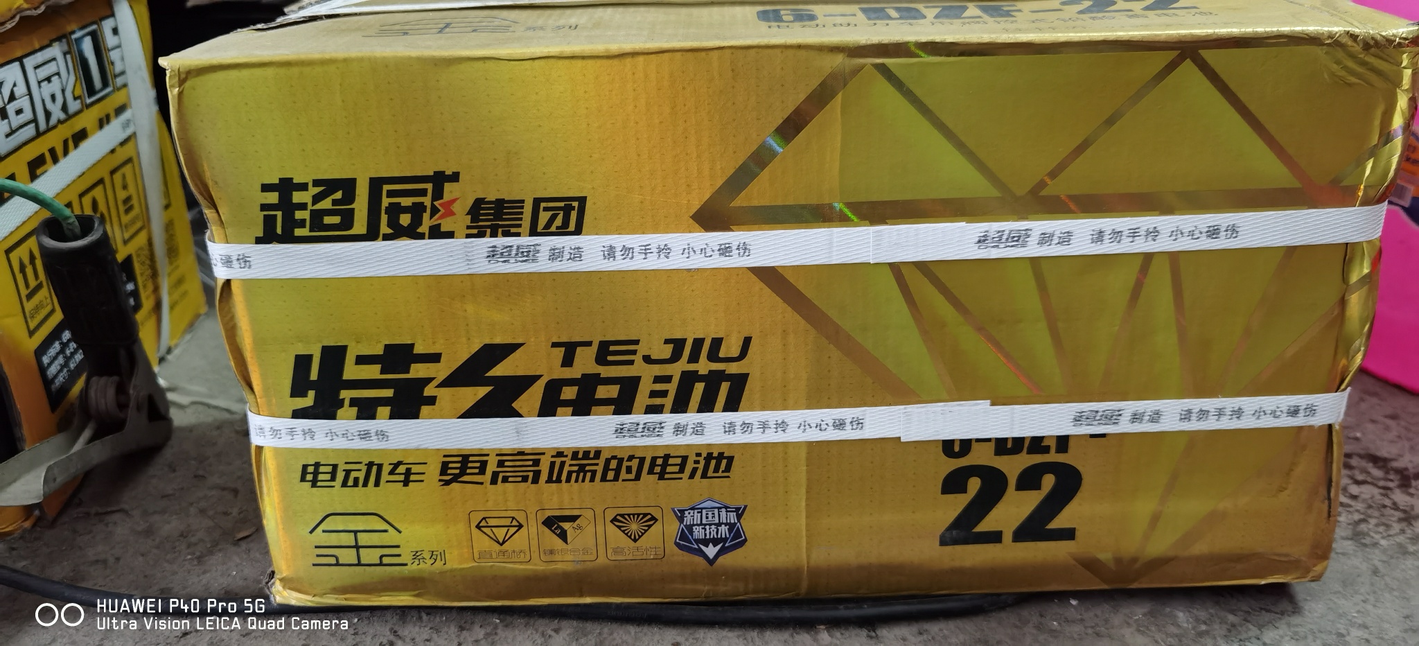 超威特久60/22安电池（售后服务专用），可以保6个月，以旧换补200元296 / 作者:恭城油茶飘香 / 帖子ID:284417