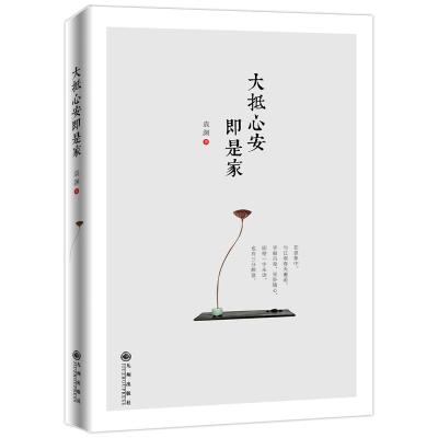 ——心宽皆是路，心安即是家470 / 作者:力行者 / 帖子ID:284570
