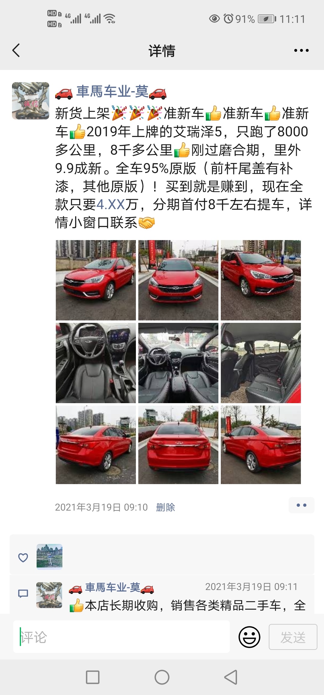精品二手车转让528 / 作者:車馬车业-莫 / 帖子ID:284638