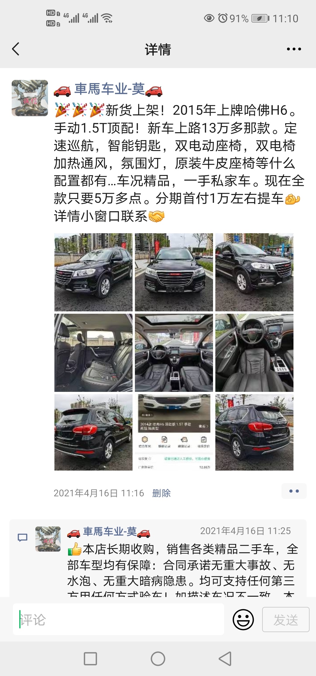精品二手车转让621 / 作者:車馬车业-莫 / 帖子ID:284638
