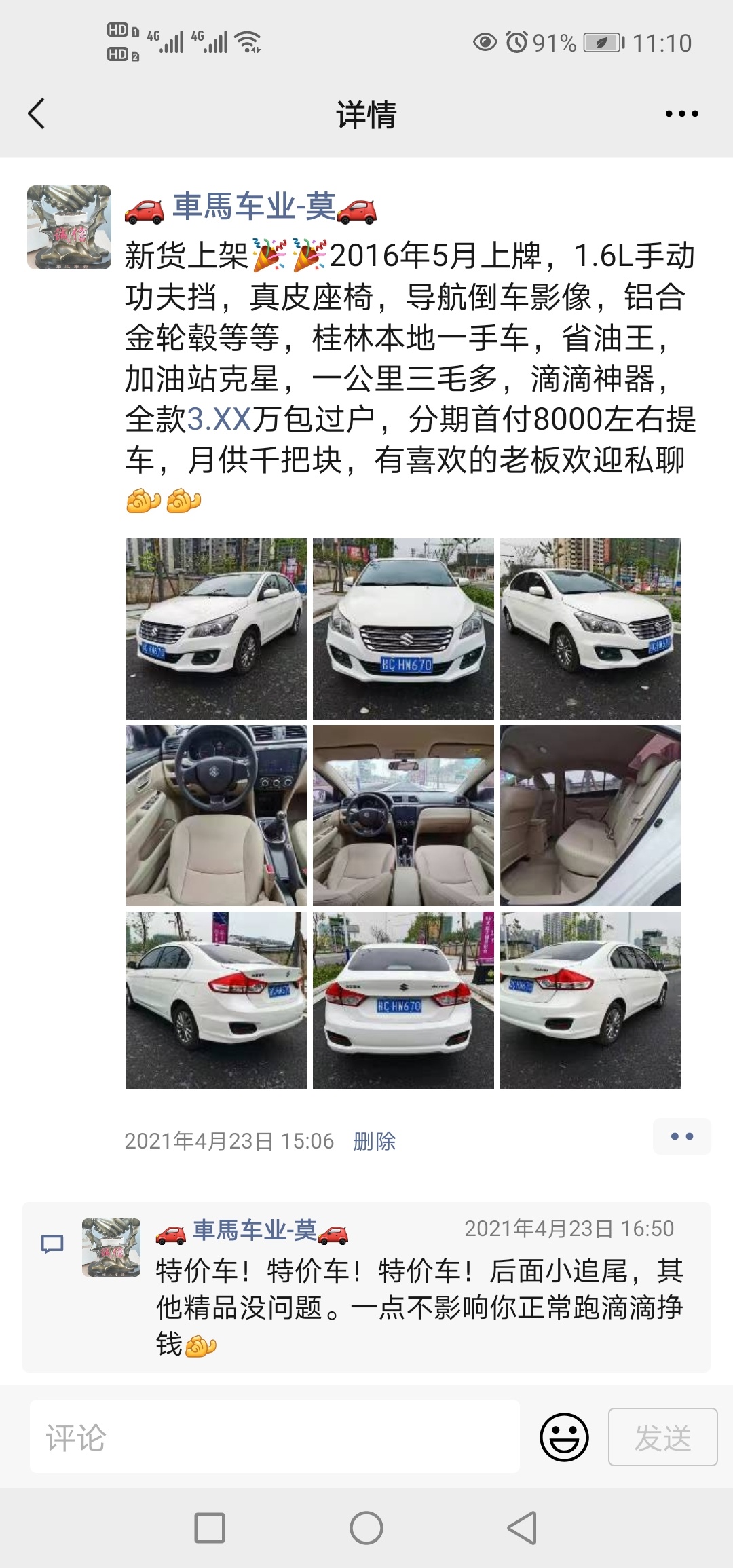 精品二手车转让563 / 作者:車馬车业-莫 / 帖子ID:284638