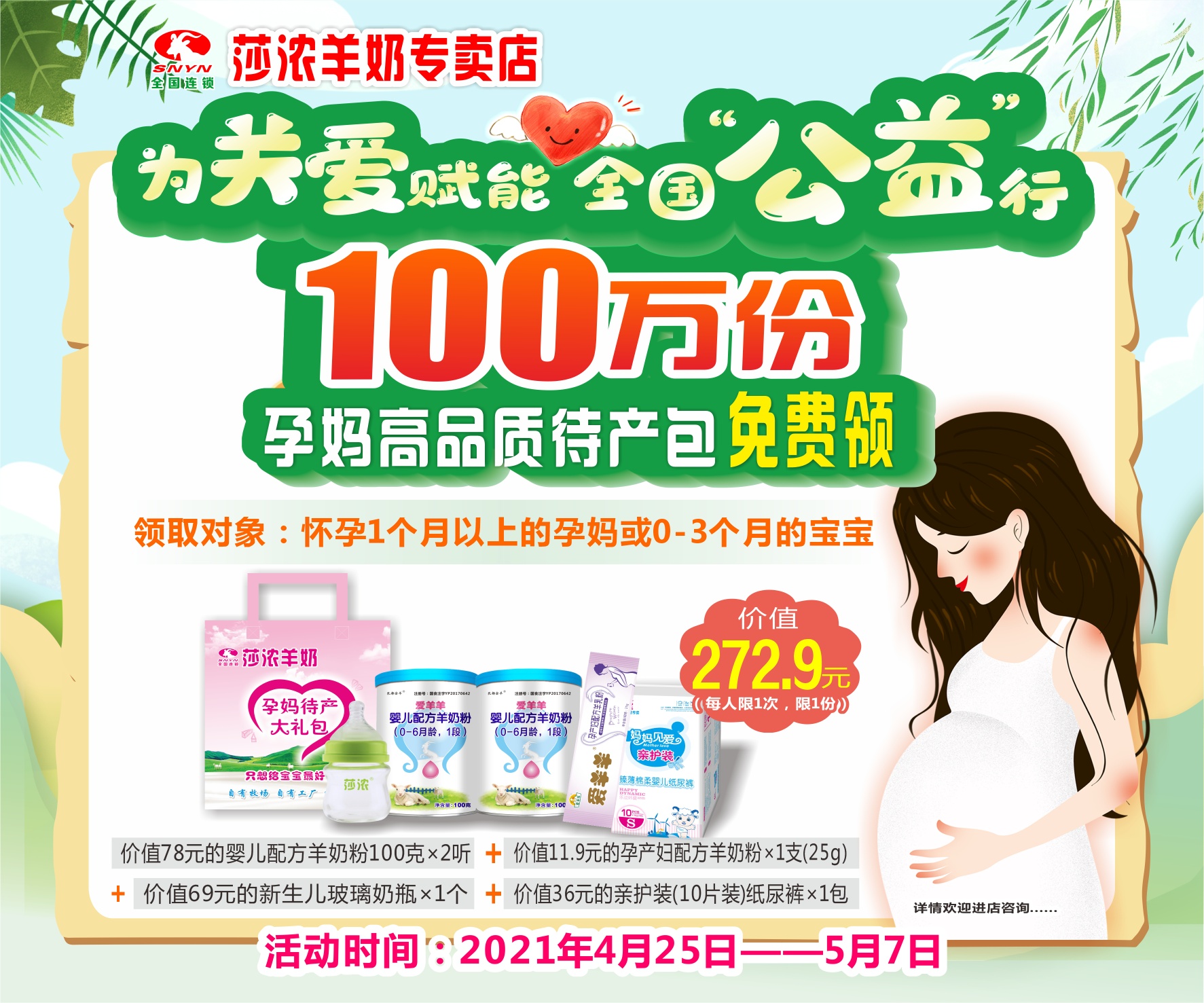 纸尿裤最低每片只要0.52元！
纸尿裤1000万元补贴风暴来袭 ！
莎浓羊奶战略13 / 作者:A恭城莎浓羊奶（ / 帖子ID:284709