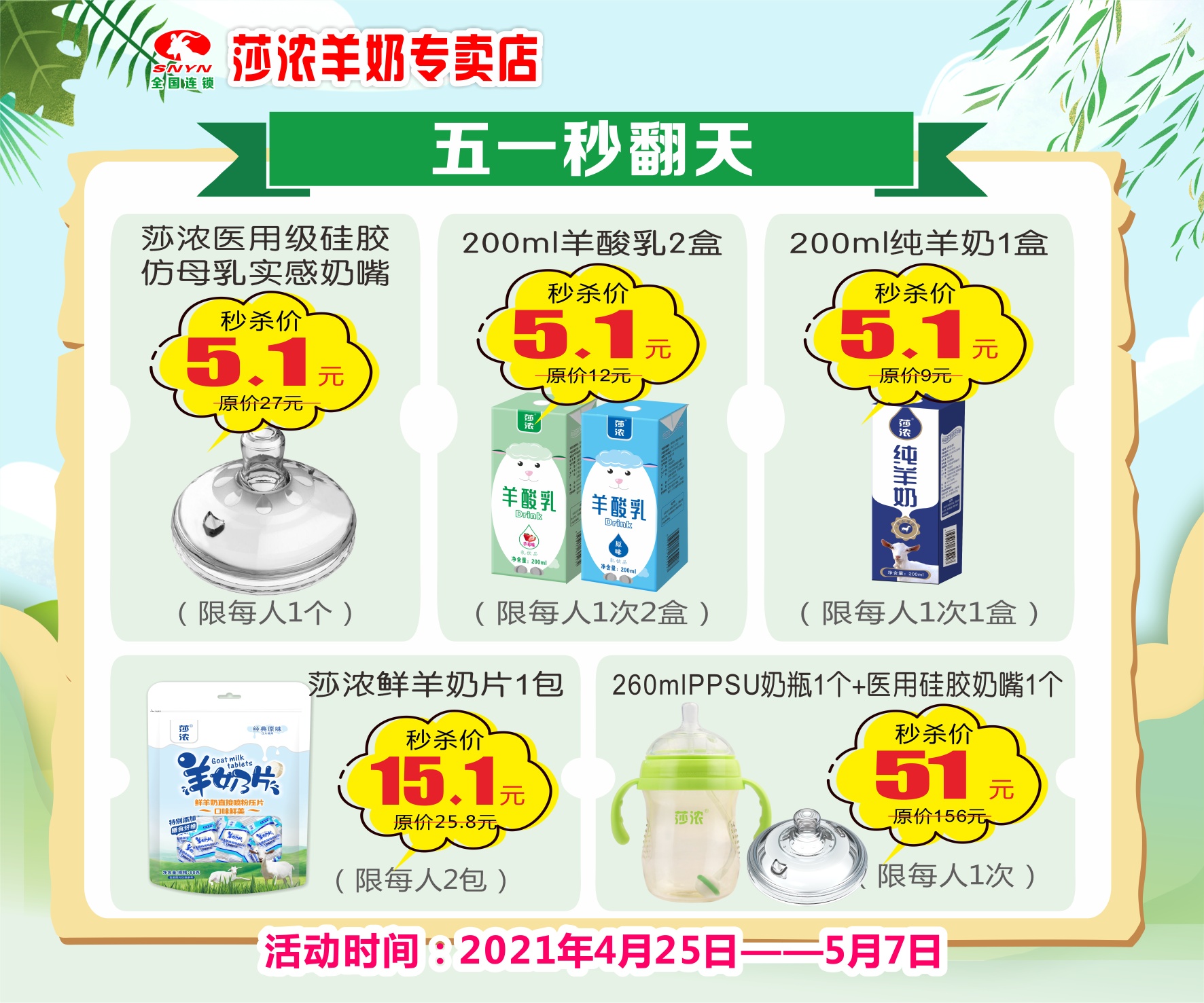 纸尿裤最低每片只要0.52元！
纸尿裤1000万元补贴风暴来袭 ！
莎浓羊奶战略214 / 作者:A恭城莎浓羊奶（ / 帖子ID:284709