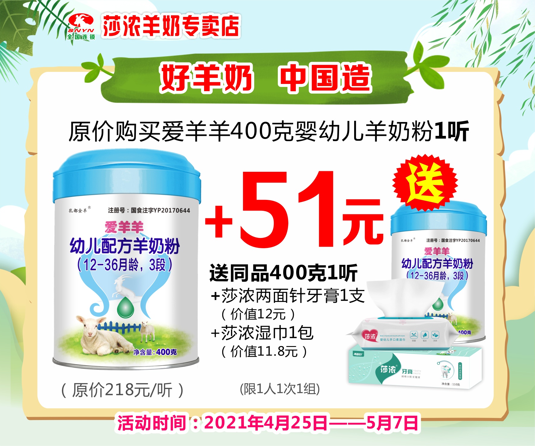 纸尿裤最低每片只要0.52元！
纸尿裤1000万元补贴风暴来袭 ！
莎浓羊奶战略408 / 作者:A恭城莎浓羊奶（ / 帖子ID:284709