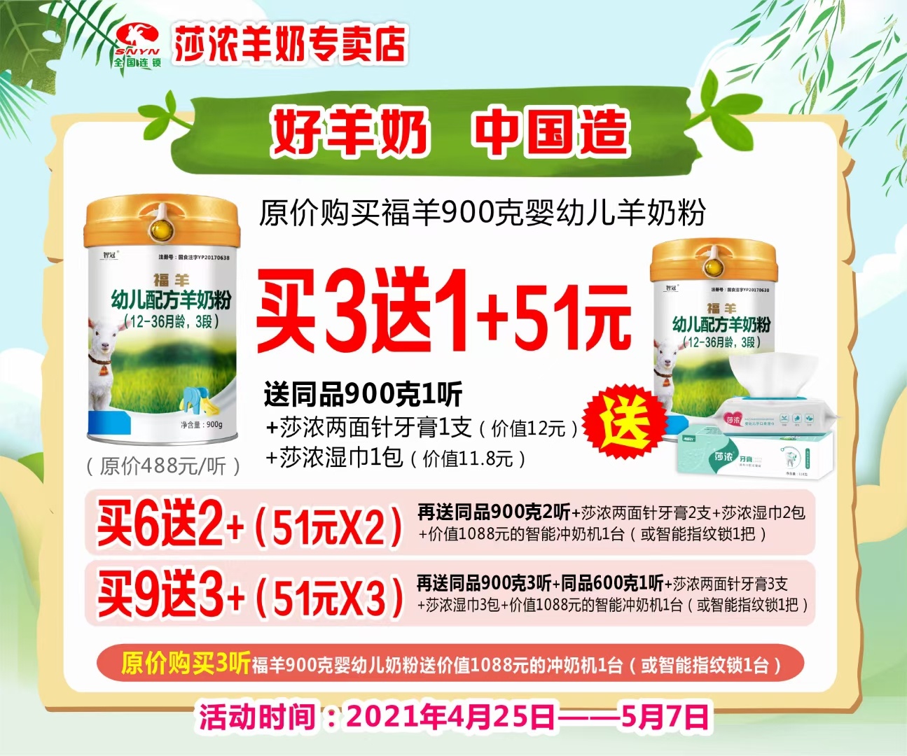 纸尿裤最低每片只要0.52元！
纸尿裤1000万元补贴风暴来袭 ！
莎浓羊奶战略243 / 作者:A恭城莎浓羊奶（ / 帖子ID:284709