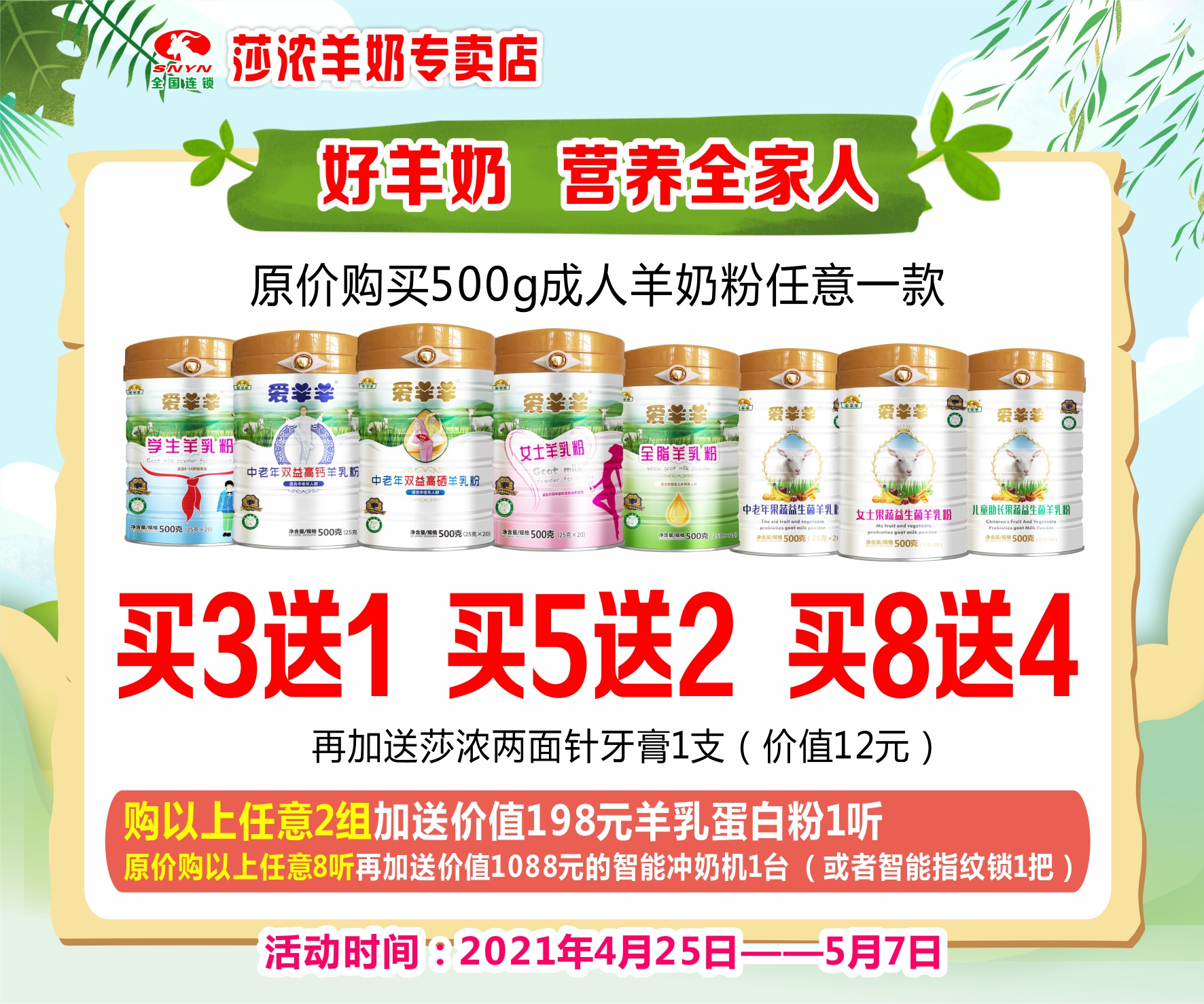 纸尿裤最低每片只要0.52元！
纸尿裤1000万元补贴风暴来袭 ！
莎浓羊奶战略89 / 作者:A恭城莎浓羊奶（ / 帖子ID:284709