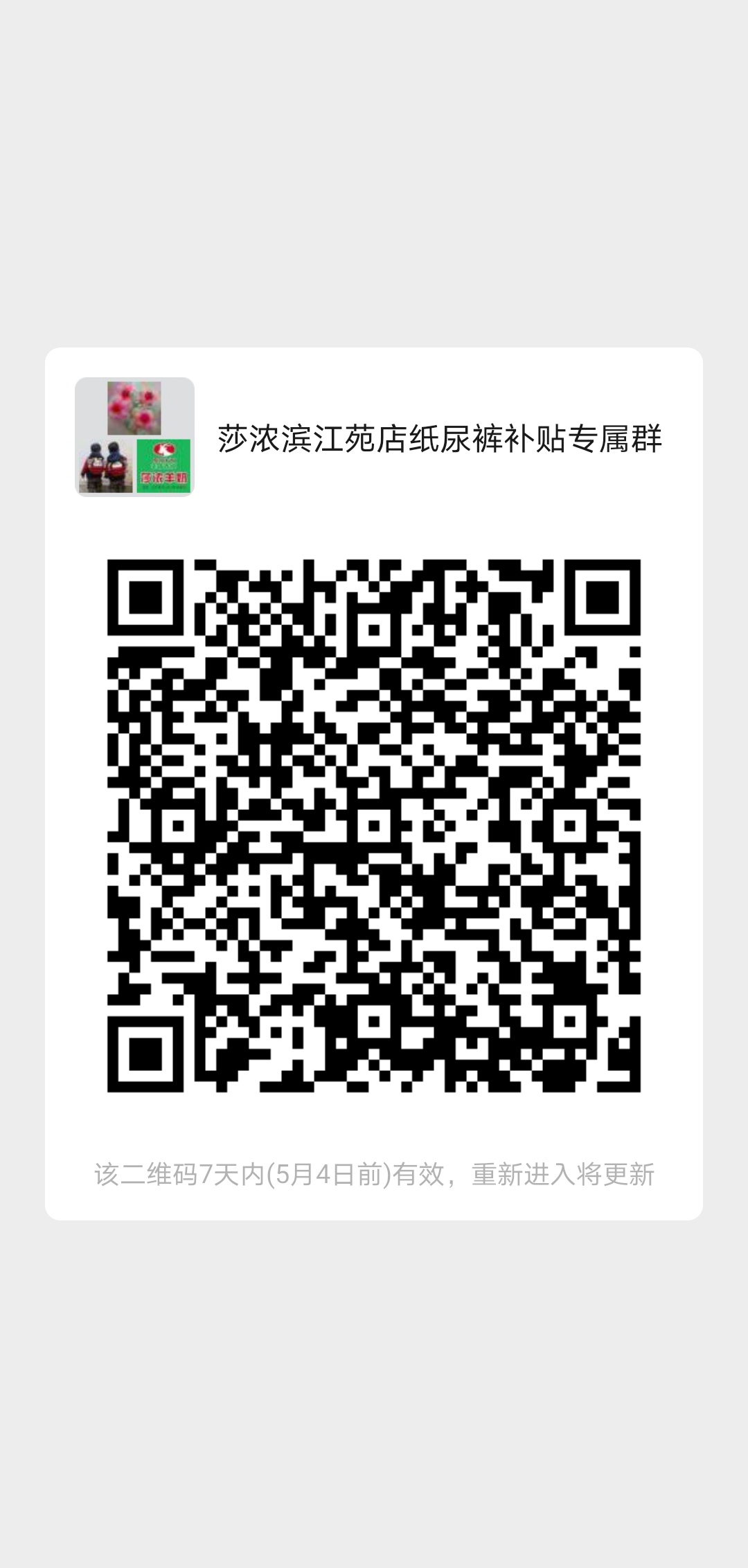纸尿裤最低每片只要0.52元！
纸尿裤1000万元补贴风暴来袭 ！
莎浓羊奶战略979 / 作者:A恭城莎浓羊奶（ / 帖子ID:284709