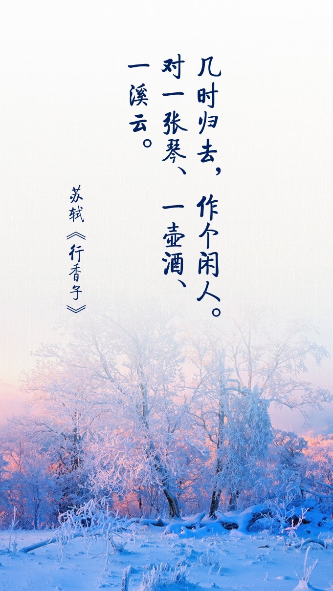 人间有情深几许，最美不过是宋词了得373 / 作者:力行者 / 帖子ID:284767