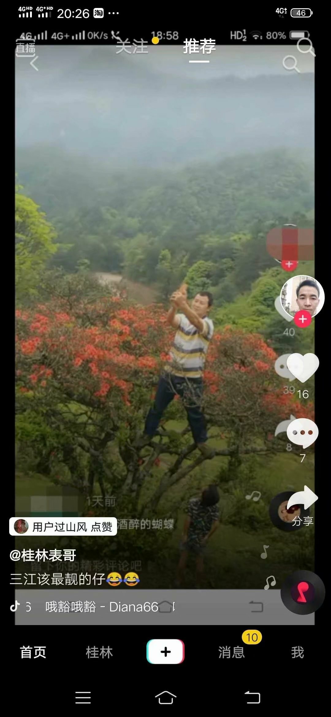 花好看，人不珍惜765 / 作者:莫亿良 / 帖子ID:284962