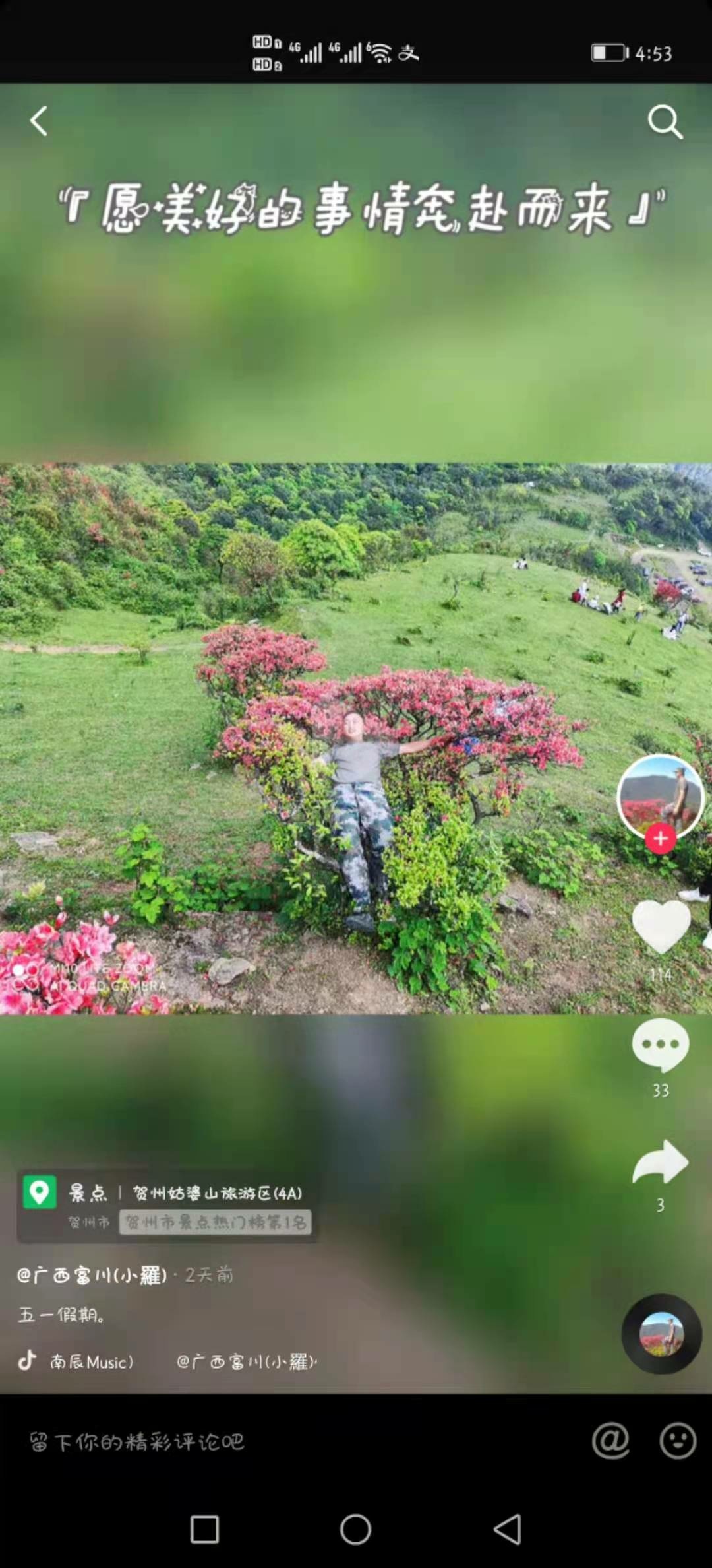 花好看，人不珍惜783 / 作者:莫亿良 / 帖子ID:284962