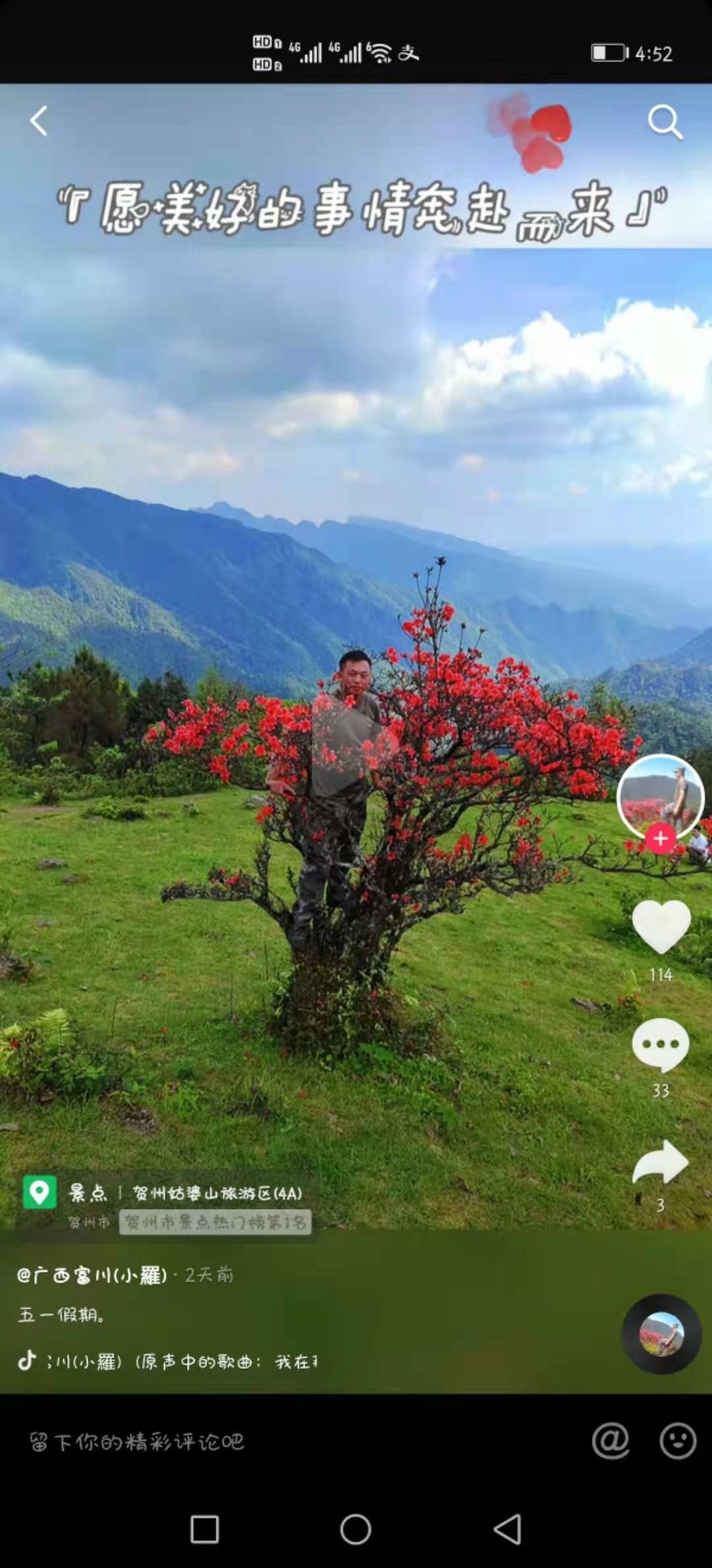 花好看，人不珍惜891 / 作者:莫亿良 / 帖子ID:284962