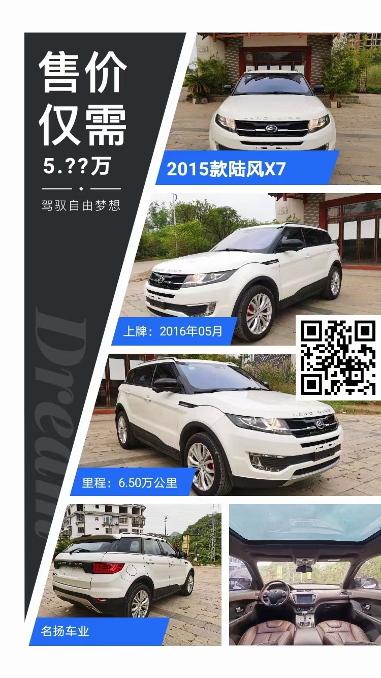 恭城《名扬车业》推荐25辆优质精品二手汽车！315 / 作者:恭城名扬二手行 / 帖子ID:284985