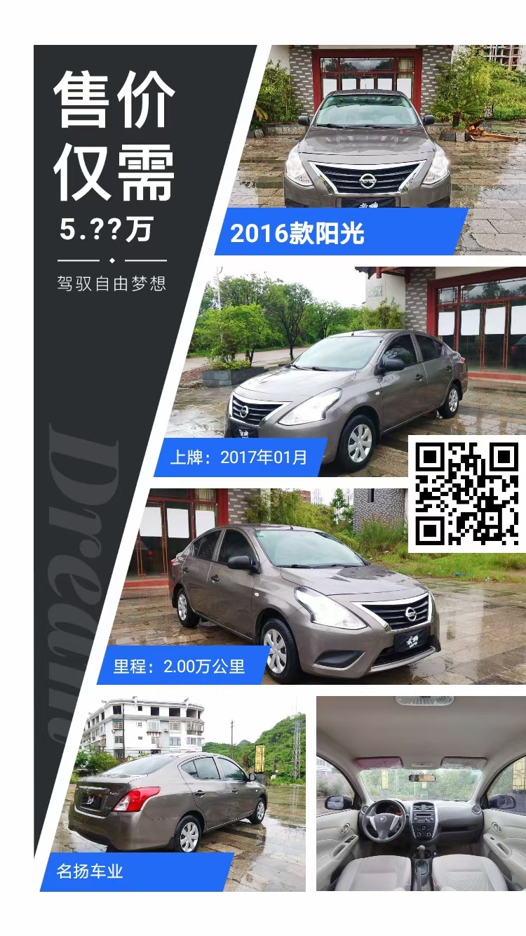 恭城《名扬车业》推荐25辆优质精品二手汽车！124 / 作者:恭城名扬二手行 / 帖子ID:284985