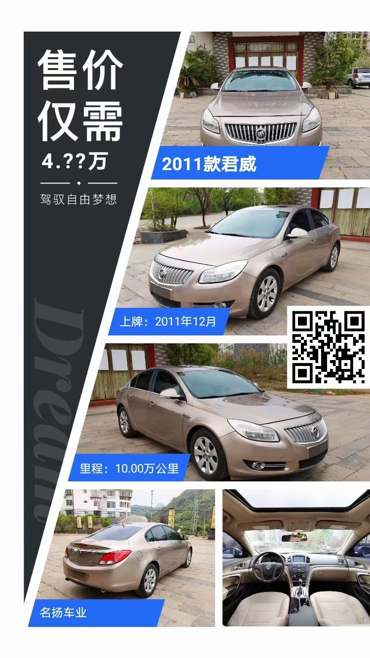 恭城《名扬车业》推荐25辆优质精品二手汽车！888 / 作者:恭城名扬二手行 / 帖子ID:284985