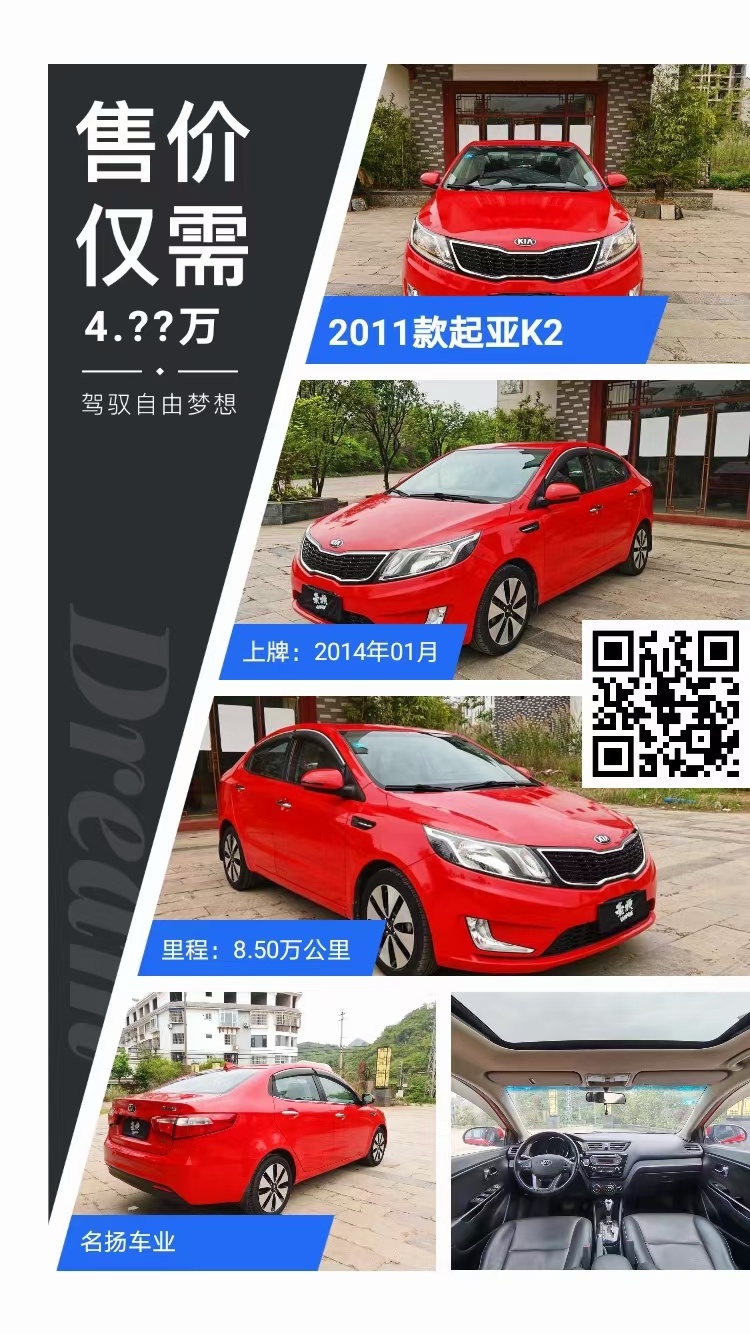 恭城《名扬车业》推荐25辆优质精品二手汽车！999 / 作者:恭城名扬二手行 / 帖子ID:284985