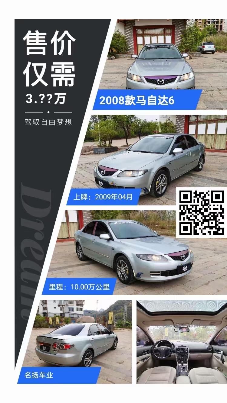 恭城《名扬车业》推荐25辆优质精品二手汽车！49 / 作者:恭城名扬二手行 / 帖子ID:284985