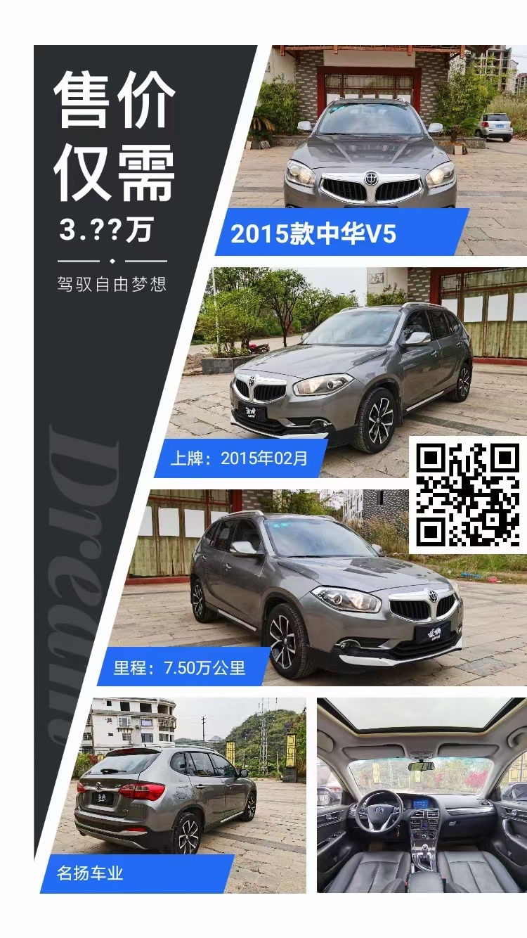 恭城《名扬车业》推荐25辆优质精品二手汽车！575 / 作者:恭城名扬二手行 / 帖子ID:284985