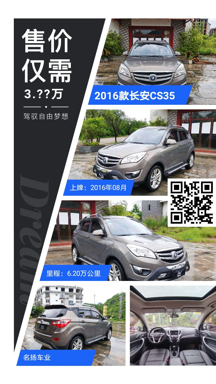 恭城《名扬车业》推荐25辆优质精品二手汽车！628 / 作者:恭城名扬二手行 / 帖子ID:284985