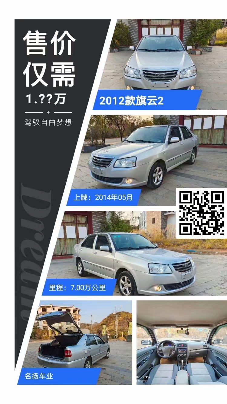 恭城《名扬车业》推荐25辆优质精品二手汽车！153 / 作者:恭城名扬二手行 / 帖子ID:284985