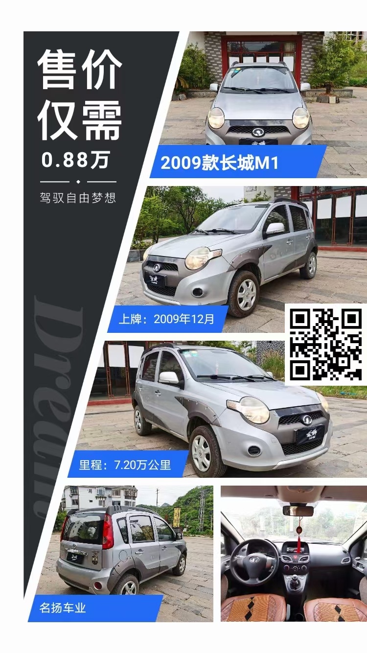 恭城《名扬车业》推荐25辆优质精品二手汽车！275 / 作者:恭城名扬二手行 / 帖子ID:284985