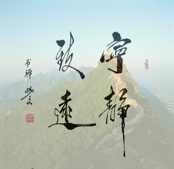 ——心似莲花开，一花一叶皆是禅874 / 作者:力行者 / 帖子ID:285278