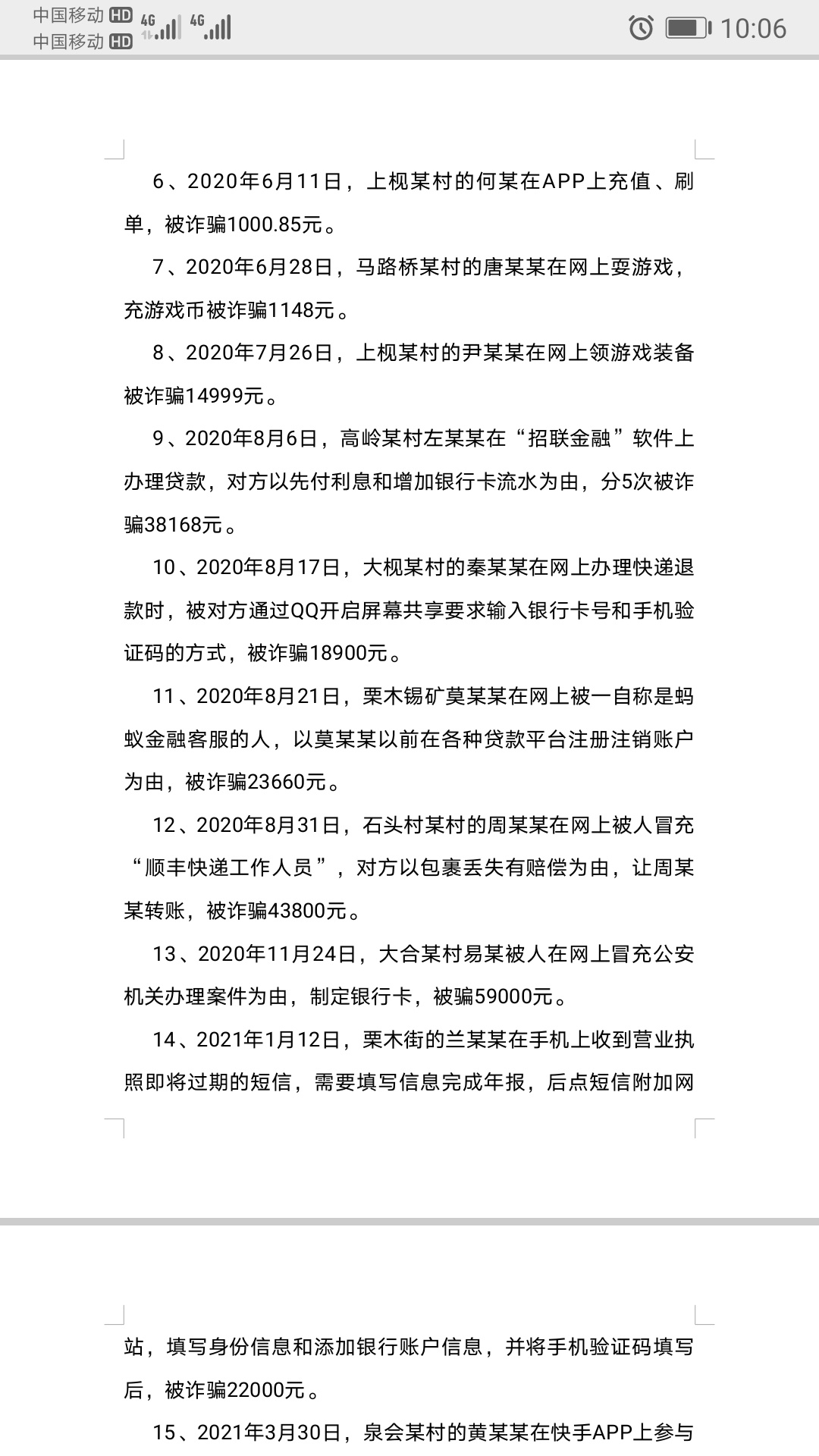 网络刷单就是诈骗997 / 作者:猛龙 / 帖子ID:285286