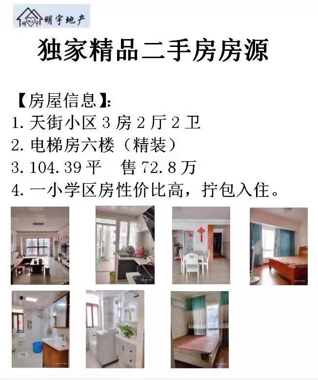 房屋出售356 / 作者:小欲望 / 帖子ID:285508