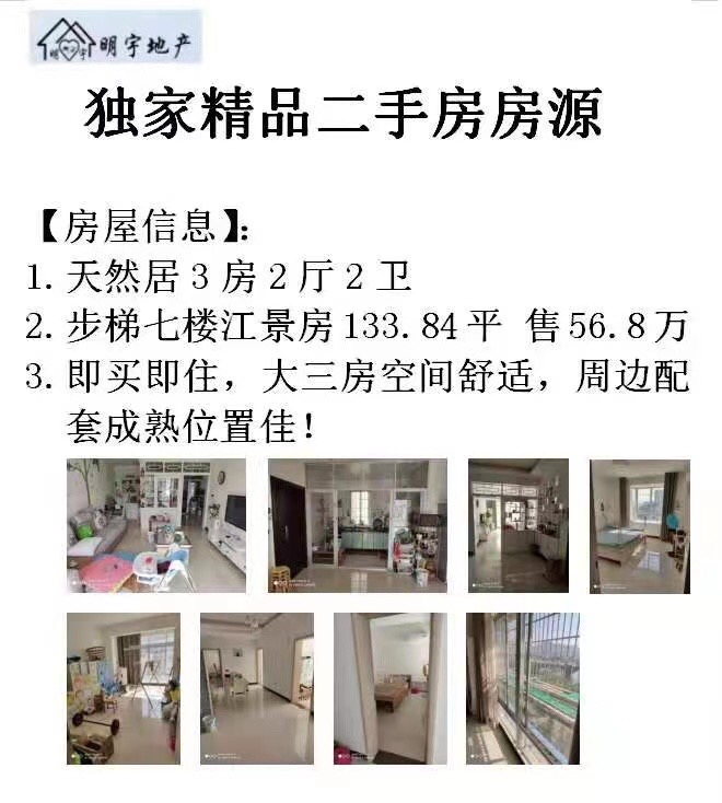房屋出售27 / 作者:小欲望 / 帖子ID:285508