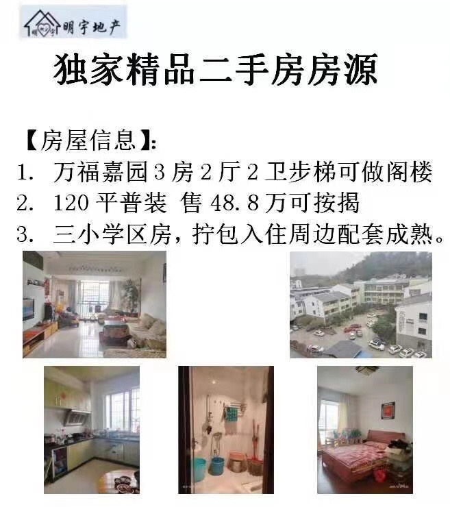 房屋出售162 / 作者:小欲望 / 帖子ID:285508