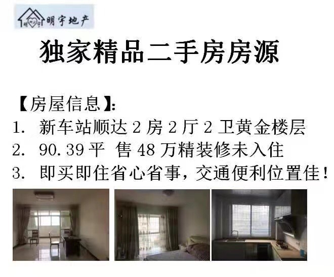 房屋出售174 / 作者:小欲望 / 帖子ID:285508