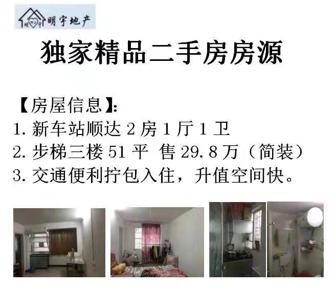 房屋出售920 / 作者:小欲望 / 帖子ID:285508