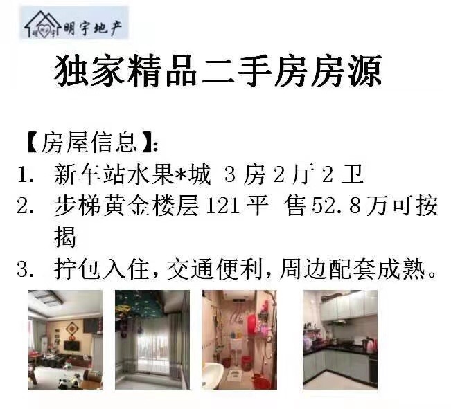 房屋出售421 / 作者:小欲望 / 帖子ID:285508