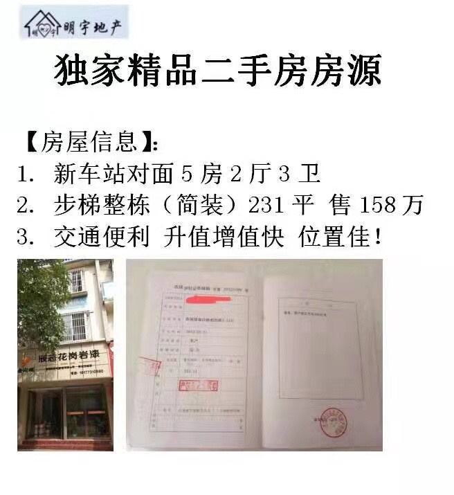 房屋出售108 / 作者:小欲望 / 帖子ID:285508