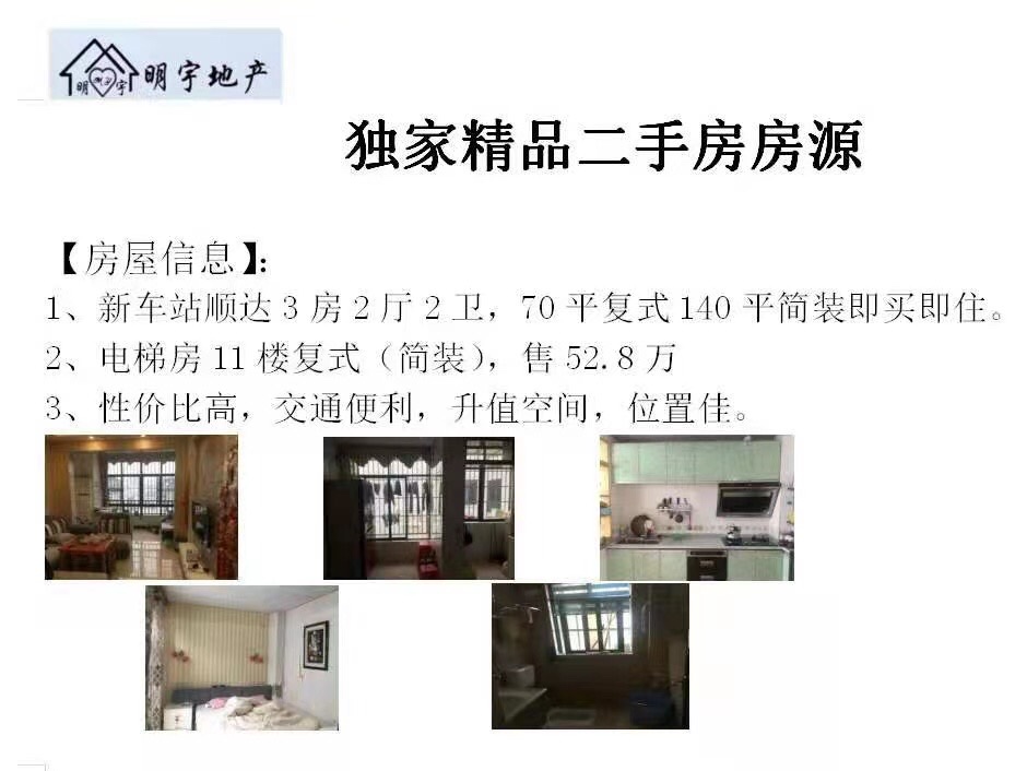 房屋出售218 / 作者:小欲望 / 帖子ID:285508