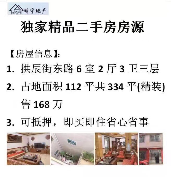房屋出售610 / 作者:小欲望 / 帖子ID:285508