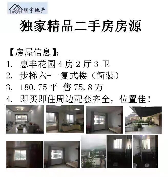 房屋出售340 / 作者:小欲望 / 帖子ID:285509
