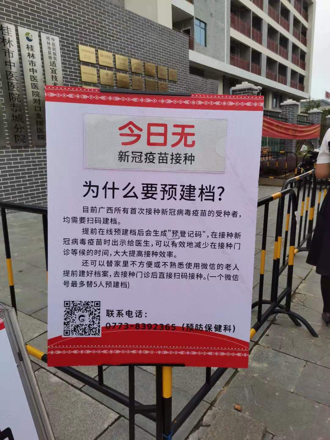 今天打疫苗的人好多298 / 作者:小新数码 / 帖子ID:285686