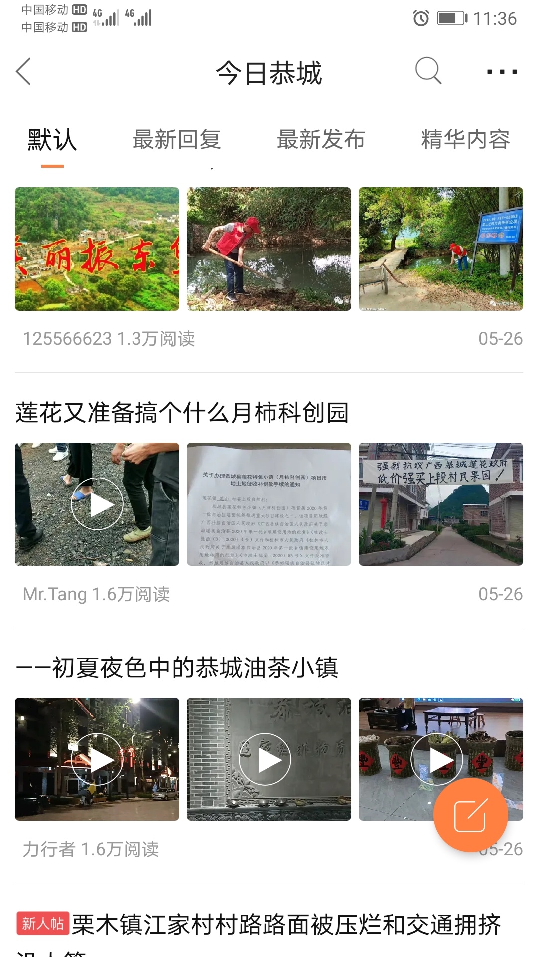 恭城莲花特色小镇月柿产业园项目开工仪式举行35 / 作者:猛龙 / 帖子ID:285661