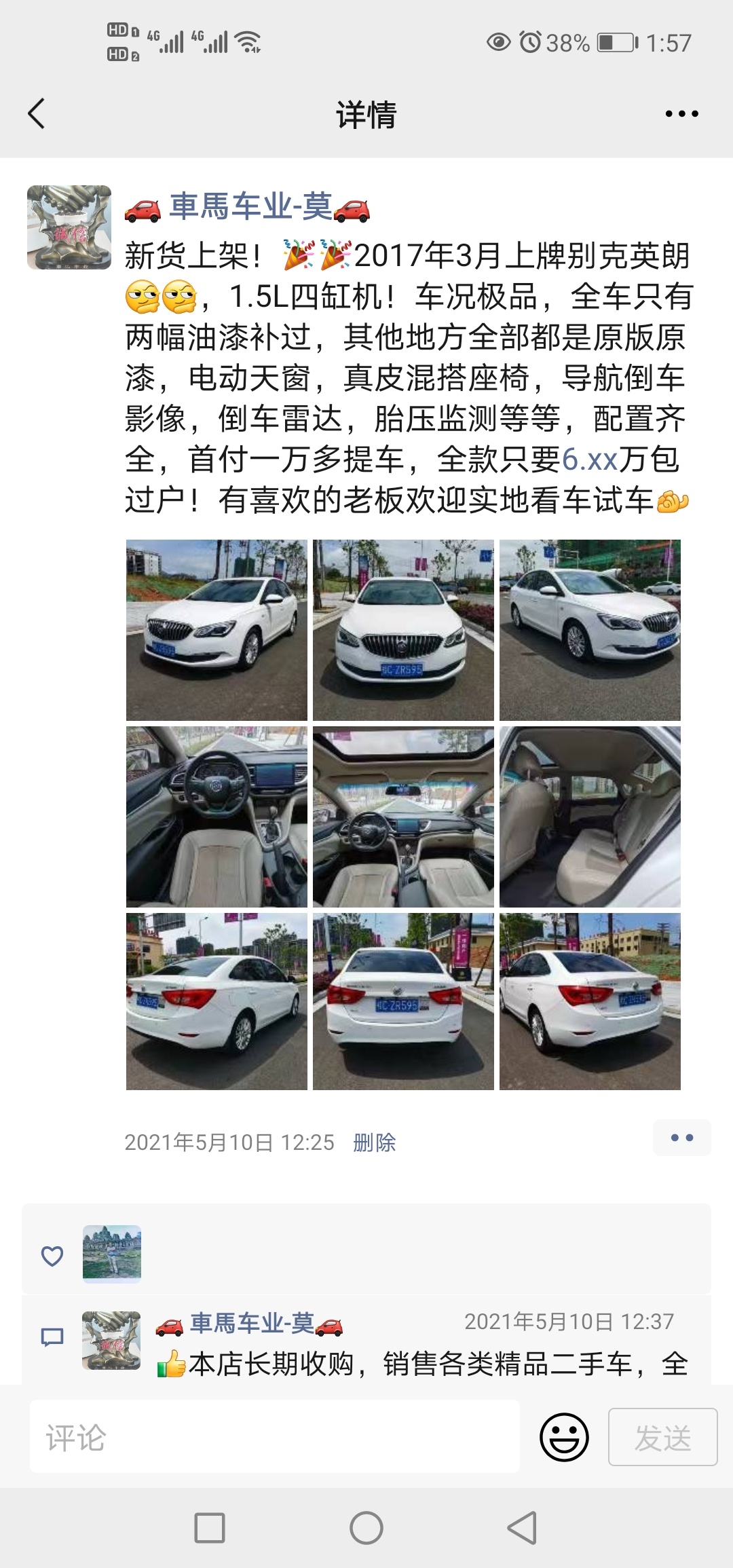 精品二手车150 / 作者:車馬车业-莫 / 帖子ID:286011