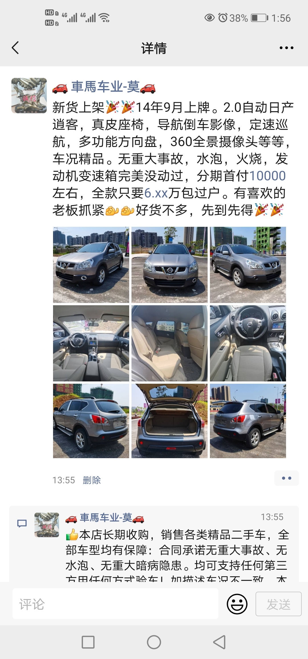 精品二手车637 / 作者:車馬车业-莫 / 帖子ID:286011