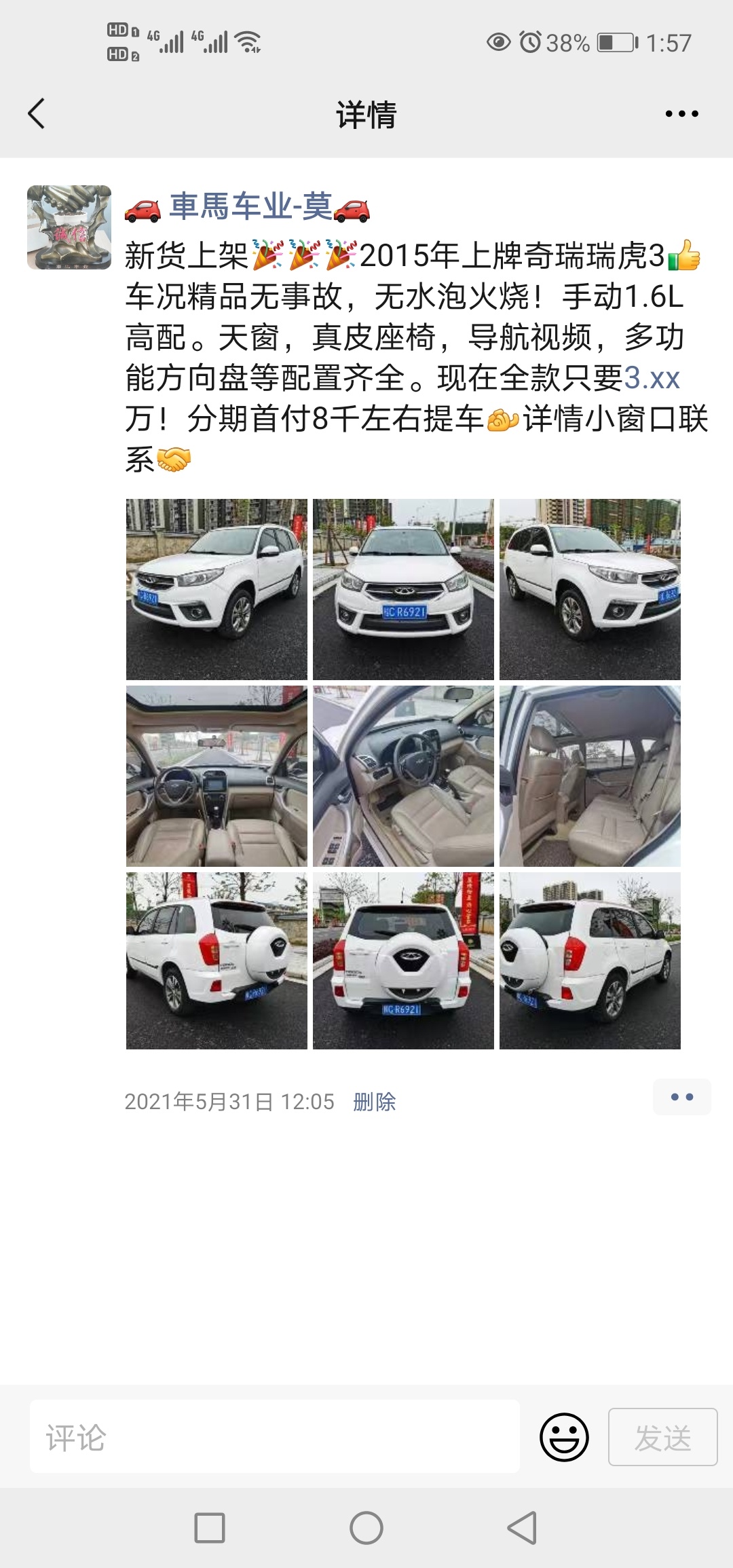 精品二手车264 / 作者:車馬车业-莫 / 帖子ID:286011