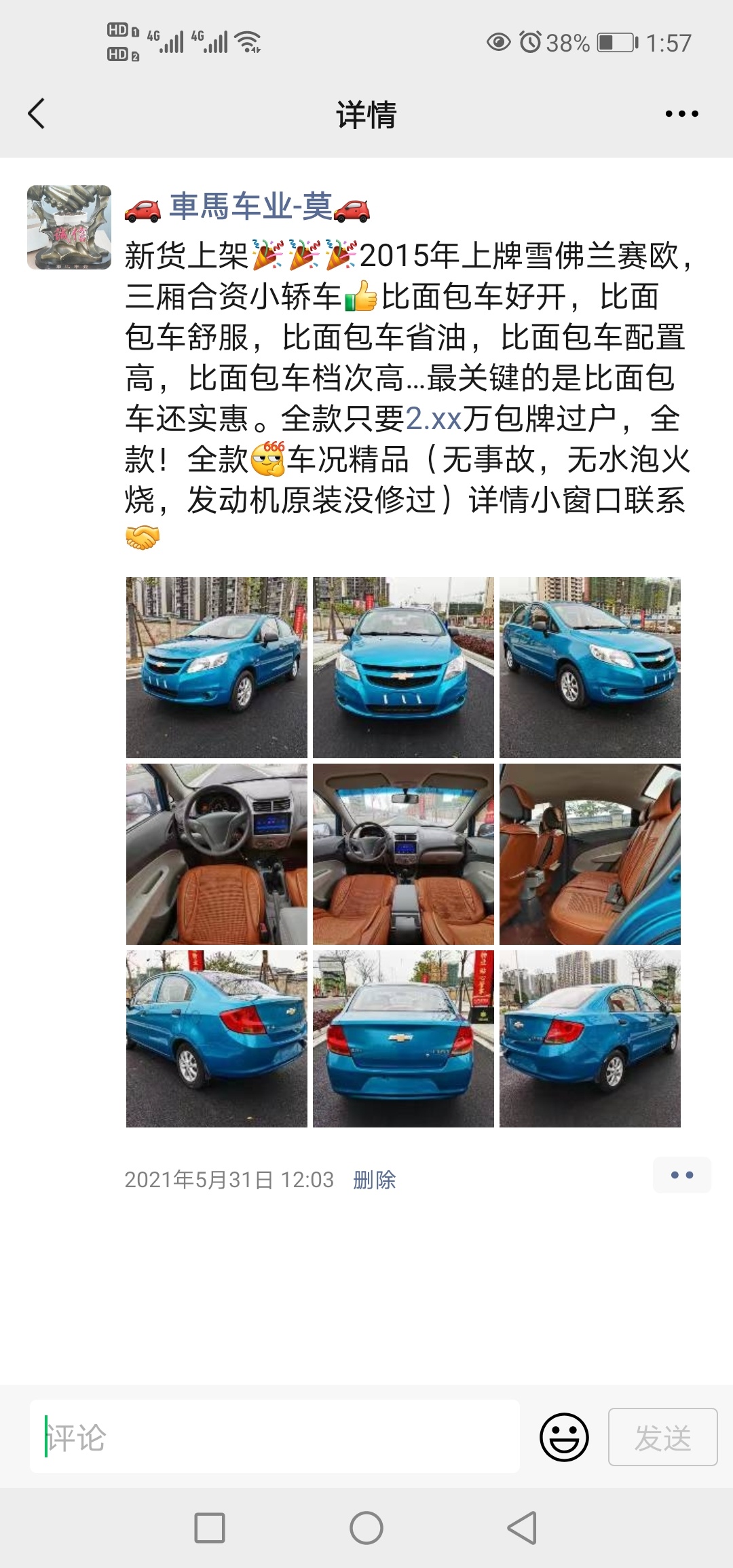 精品二手车346 / 作者:車馬车业-莫 / 帖子ID:286011