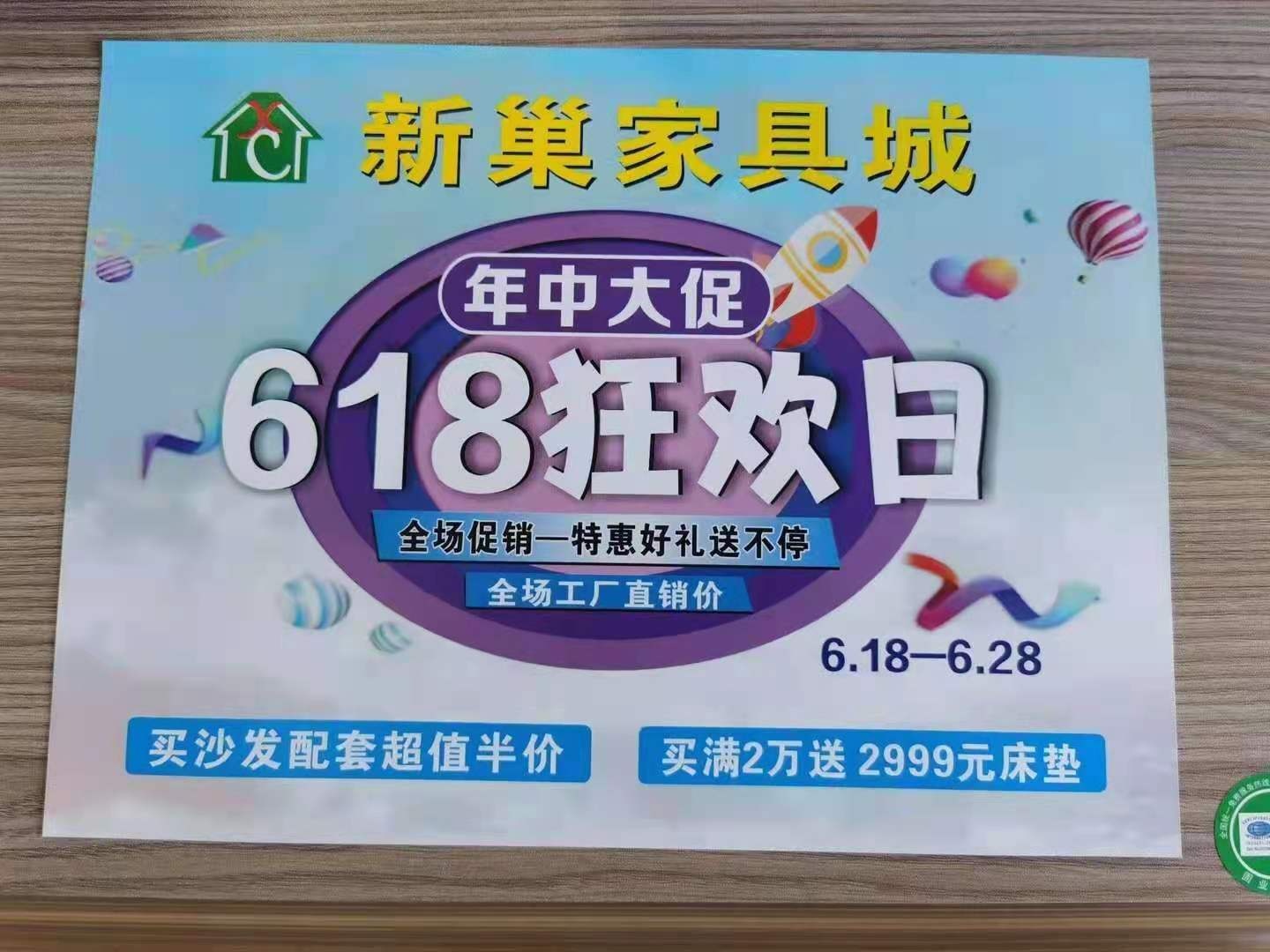 家具大优惠372 / 作者:东方财神 / 帖子ID:286141