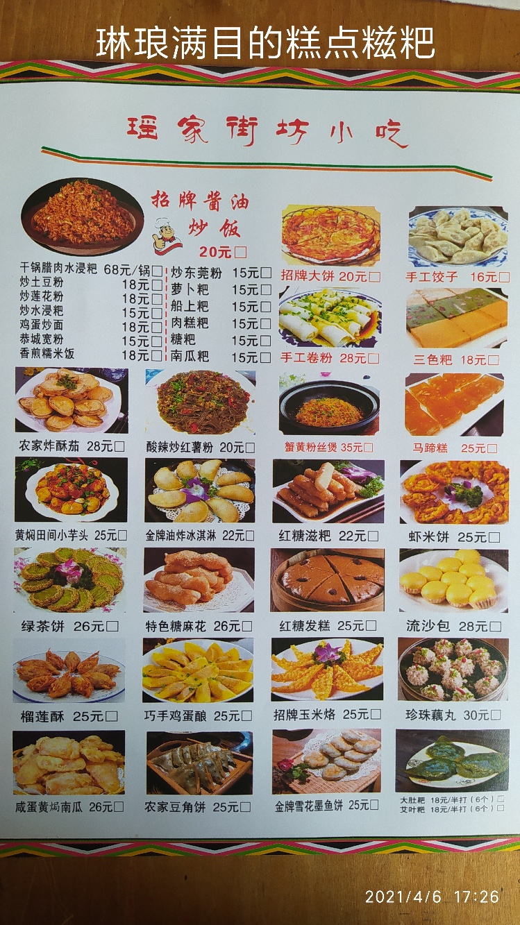 我思恋的故乡一恭城（五）947 / 作者:李进洪 / 帖子ID:286410