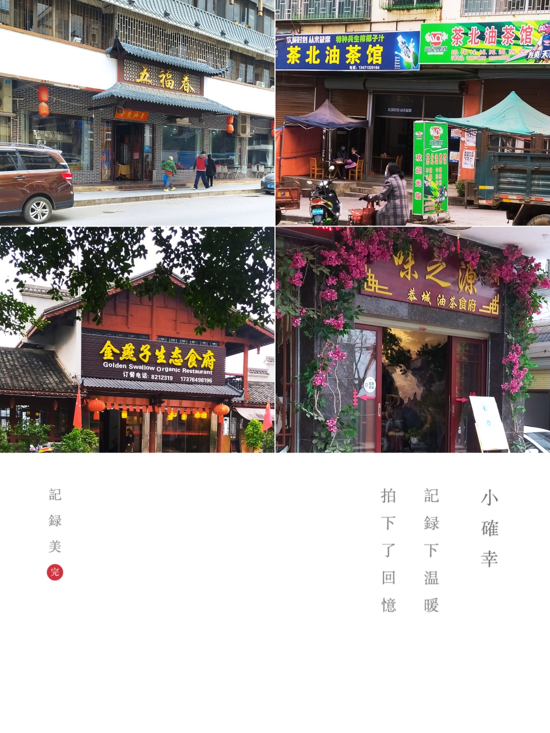 我思恋的故乡一恭城（五）789 / 作者:李进洪 / 帖子ID:286410