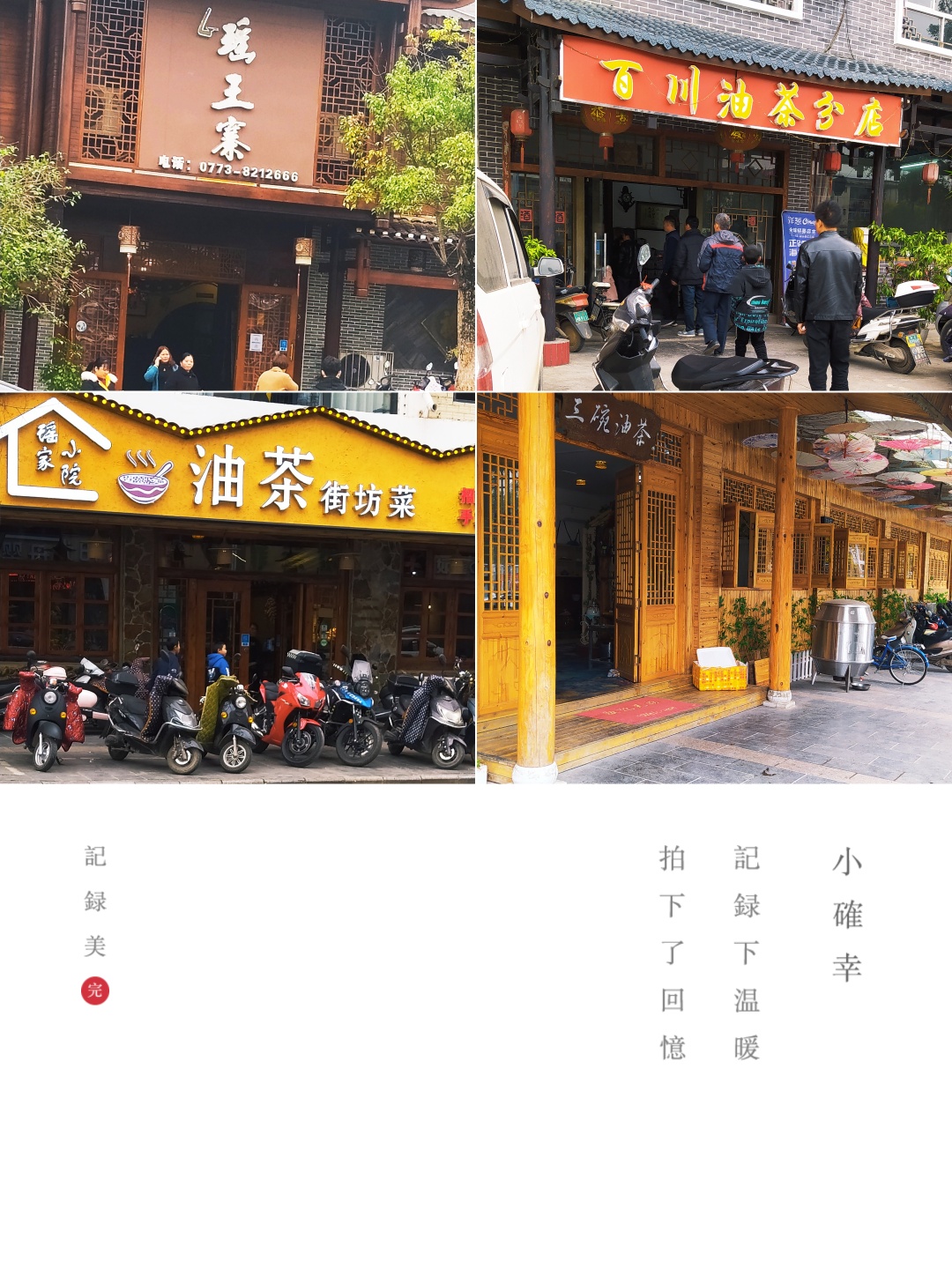 我思恋的故乡一恭城（五）928 / 作者:李进洪 / 帖子ID:286410