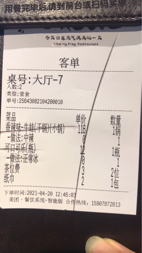元气蛙如何让人元气满满（火气）223 / 作者:本白的乔木 / 帖子ID:286347