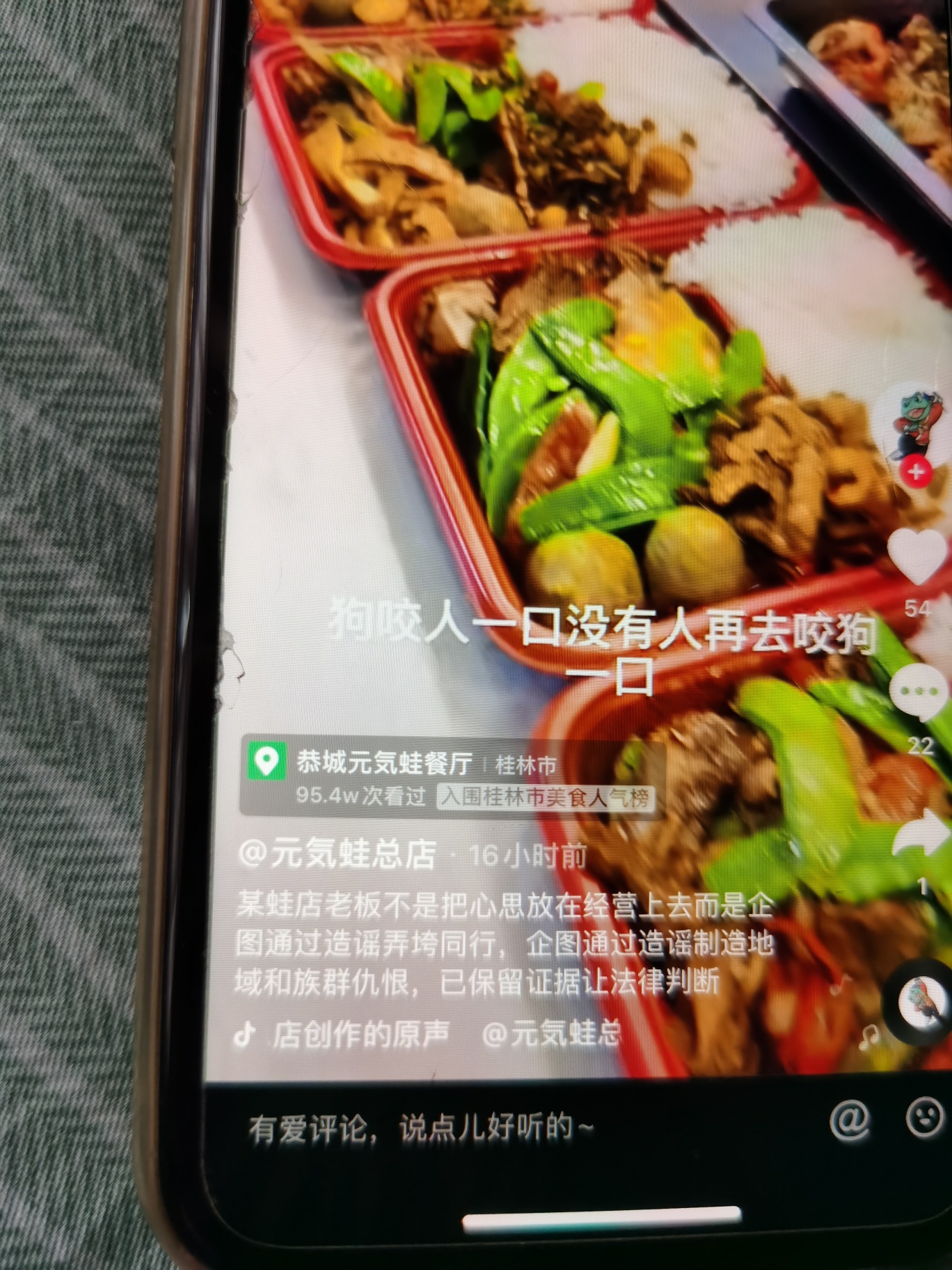 元气蛙如何让人元气满满（火气）278 / 作者:鱼米蛙乡 / 帖子ID:286347