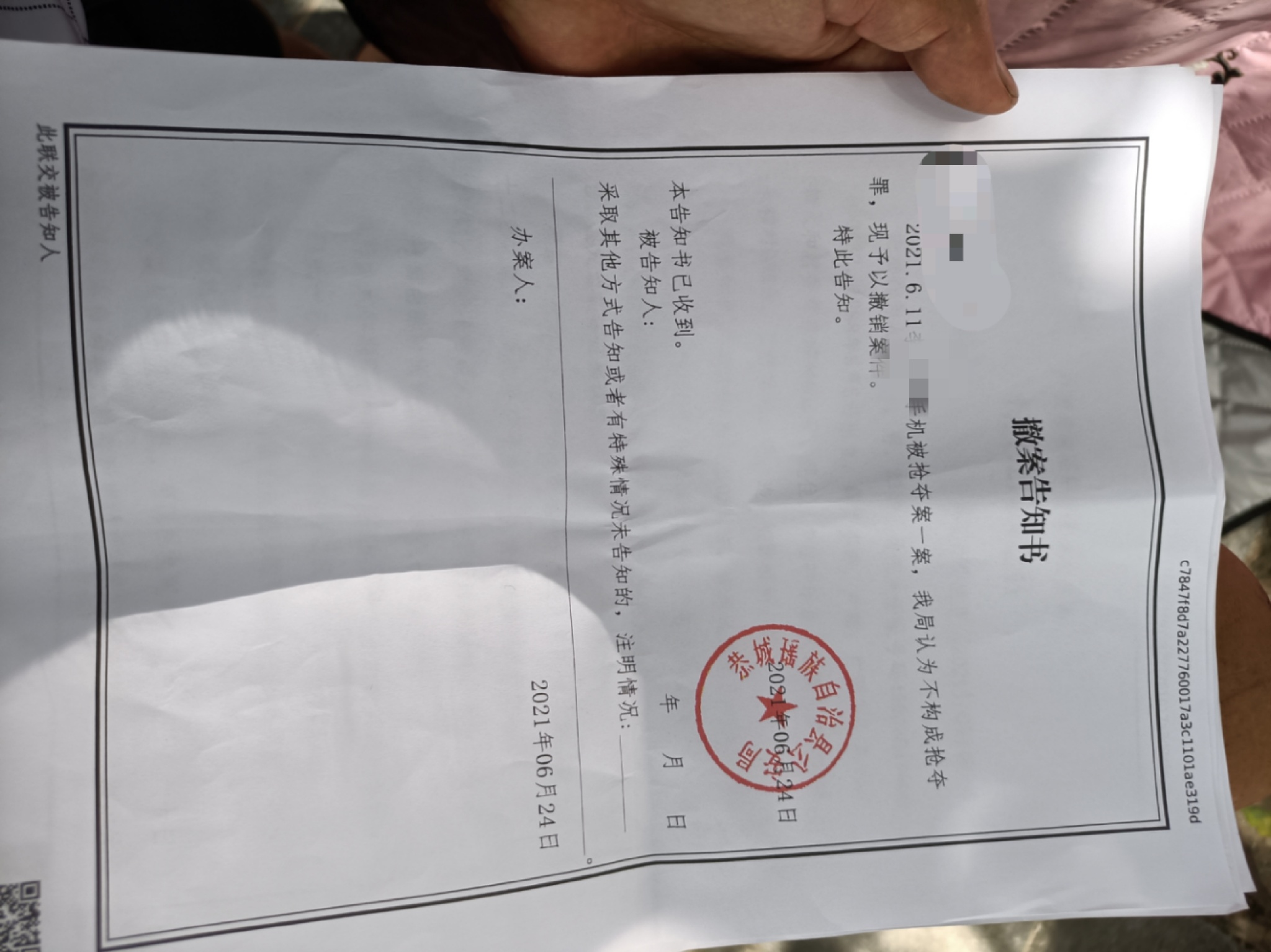 被抢走一个手机加100元，只是拘留十把天？381 / 作者:正在输入…… / 帖子ID:286587