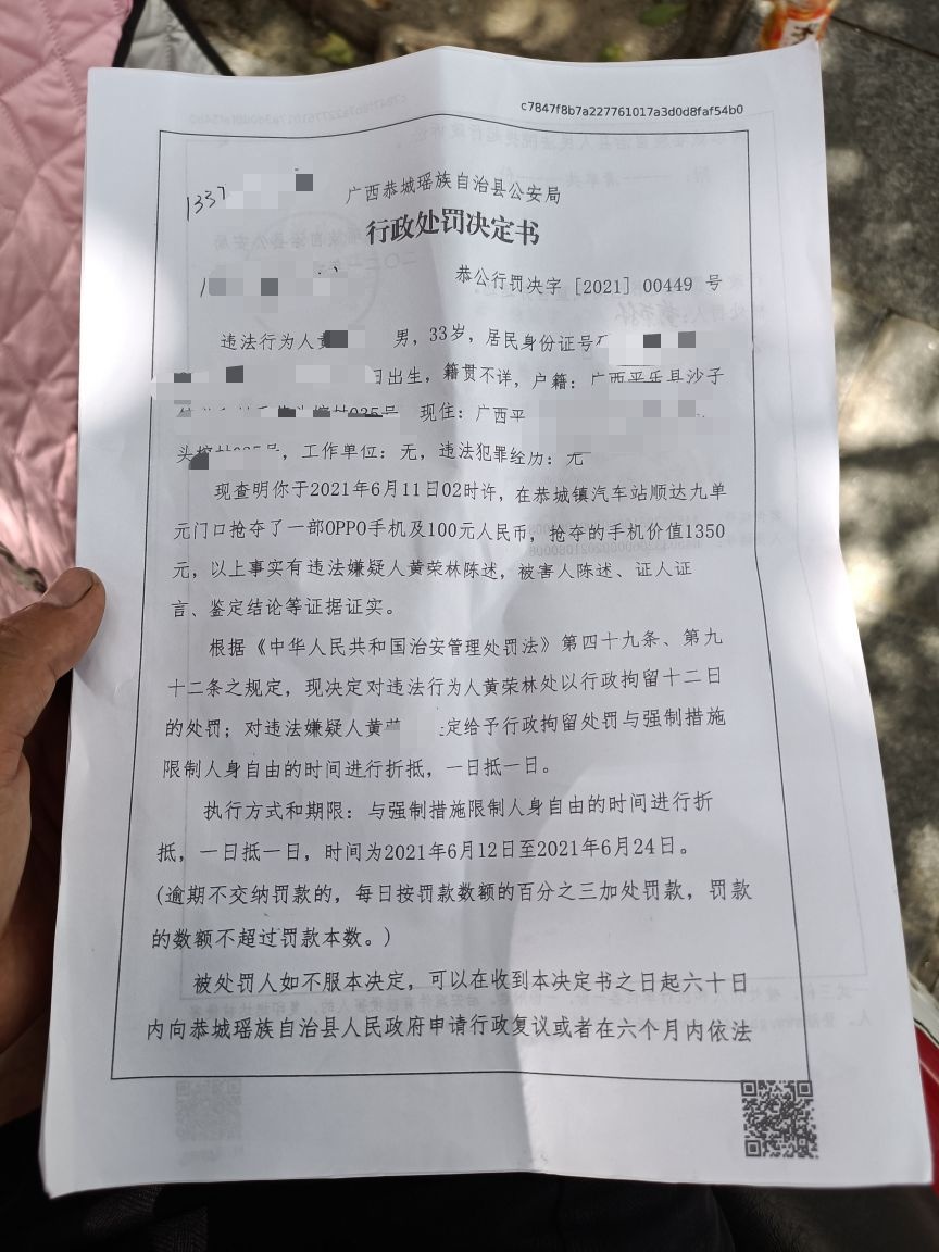 被抢走一个手机加100元，只是拘留十把天？245 / 作者:正在输入…… / 帖子ID:286587